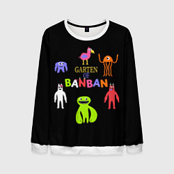 Мужской свитшот Детский сад Банбана персонажи