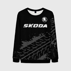 Мужской свитшот Skoda speed на темном фоне со следами шин: символ