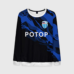 Мужской свитшот Ротор Волгоград - синий и черный