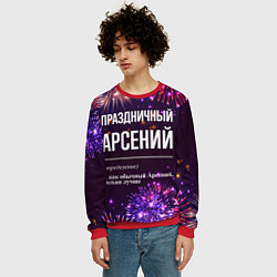 Свитшот мужской Праздничный Арсений: фейерверк, цвет: 3D-красный — фото 2