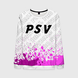 Свитшот мужской PSV pro football посередине, цвет: 3D-белый