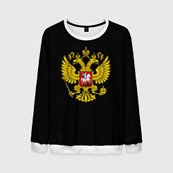 Свитшот мужской Герб РФ gold, цвет: 3D-белый