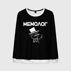 Мужской свитшот Мемолог профессия