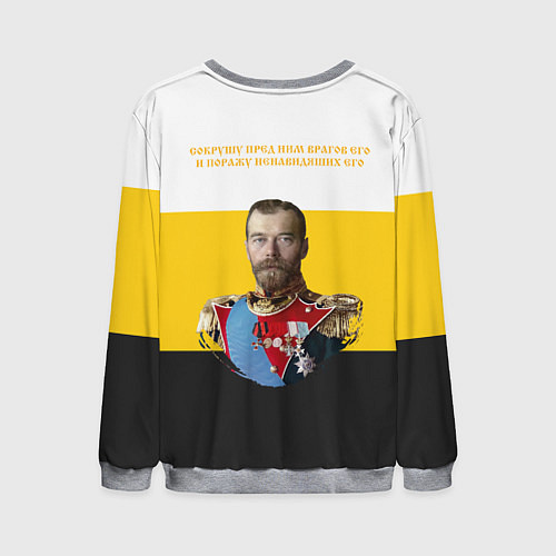 Мужской свитшот Сокрушу пред ним врагов его НИКА 2 желтая / 3D-Меланж – фото 2
