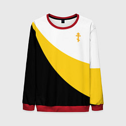 Мужской свитшот Мы русские с нами Бог малый желтый крест Николай I