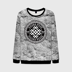 Мужской свитшот Белобог - слава роду