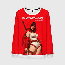 Мужской свитшот Все дуреют с этих ассасинов