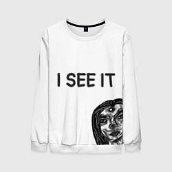 Мужской свитшот I See it - для тех, кто давно уже всё понял