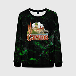 Свитшот мужской Город Саратов Россия, цвет: 3D-черный