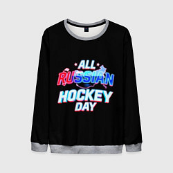 Свитшот мужской Hockey day, цвет: 3D-меланж