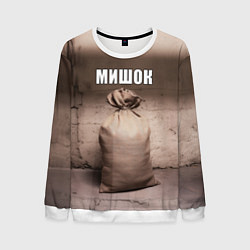 Мужской свитшот Мишок