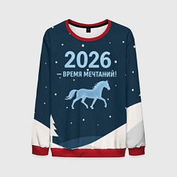 Свитшот мужской Время мечтаний 2026, цвет: 3D-красный