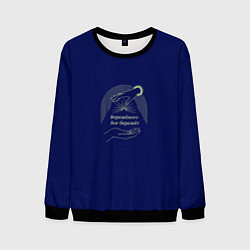 Свитшот мужской Бережёного бог бережёт синий с золотистым, цвет: 3D-черный
