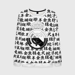 Мужской свитшот Реал Мадрид япония символы