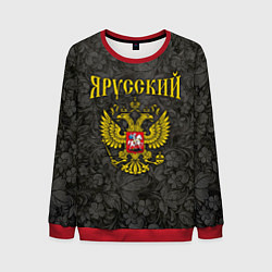 Мужской свитшот Я Русский