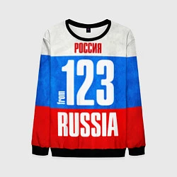 Свитшот мужской Russia: from 123, цвет: 3D-черный