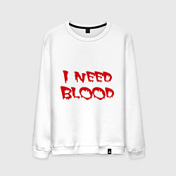 Свитшот хлопковый мужской I Need Blood, цвет: белый