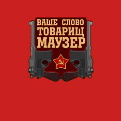 Свитшот хлопковый мужской Товарищ Маузер, цвет: красный — фото 2