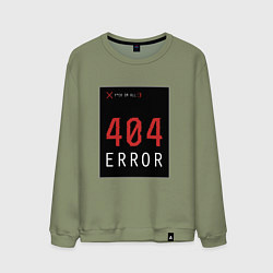 Свитшот хлопковый мужской 404 Error, цвет: авокадо