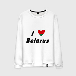 Мужской свитшот I love Belarus