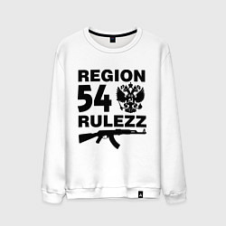 Мужской свитшот Region 54 Rulezz