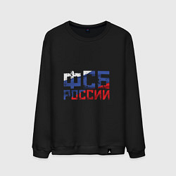 Свитшот хлопковый мужской ФСБ России, цвет: черный