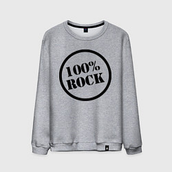 Мужской свитшот 100% Rock