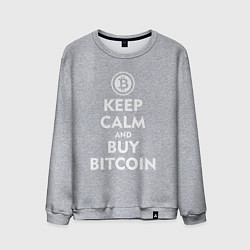 Свитшот хлопковый мужской Keep Calm & Buy Bitcoin, цвет: меланж