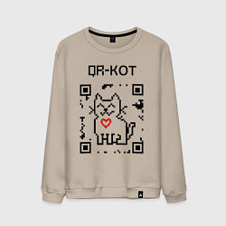 Свитшот хлопковый мужской QR-code-kote, цвет: миндальный