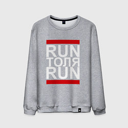 Свитшот хлопковый мужской Run Толя Run, цвет: меланж