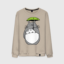 Свитшот хлопковый мужской Totoro с зонтом, цвет: миндальный