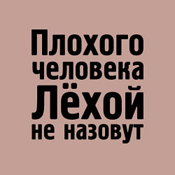 Свитшот хлопковый мужской Плохой Лёха, цвет: пыльно-розовый — фото 2