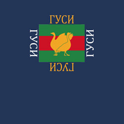 Свитшот хлопковый мужской Модный гусь, цвет: тёмно-синий — фото 2