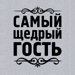 Свитшот хлопковый мужской Самый щедрый гость, цвет: меланж — фото 2