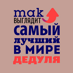 Свитшот хлопковый мужской Так выглядит лучший дедуля, цвет: пыльно-розовый — фото 2
