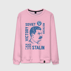 Свитшот хлопковый мужской Stalin: Peace work life, цвет: светло-розовый