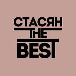 Свитшот хлопковый мужской Стасян the best, цвет: пыльно-розовый — фото 2