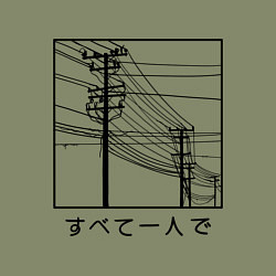 Свитшот хлопковый мужской Японские электросети, цвет: авокадо — фото 2