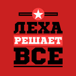 Свитшот хлопковый мужской Леха решает все, цвет: красный — фото 2