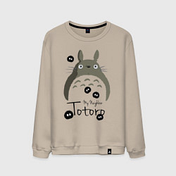 Мужской свитшот My Neighbor Totoro