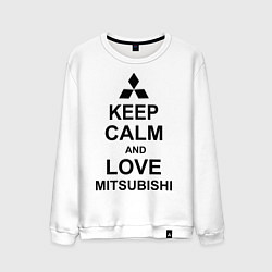 Свитшот хлопковый мужской Keep Calm & Love Mitsubishi, цвет: белый