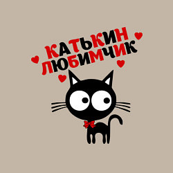 Свитшот хлопковый мужской Катькин любимчик, цвет: миндальный — фото 2