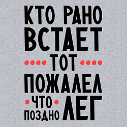 Свитшот хлопковый мужской Кто рано встает, цвет: меланж — фото 2