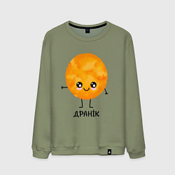 Свитшот хлопковый мужской Драник, цвет: авокадо