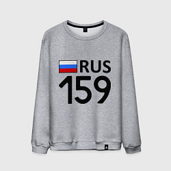 Мужской свитшот RUS 159