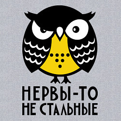 Свитшот хлопковый мужской Нервы то не стальные, цвет: меланж — фото 2