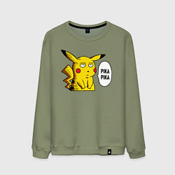 Свитшот хлопковый мужской Pika Pika Okay, цвет: авокадо