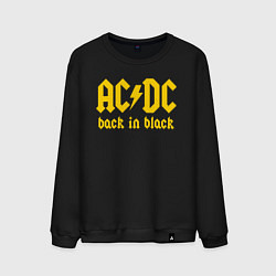 Свитшот хлопковый мужской ACDC BACK IN BLACK, цвет: черный
