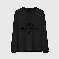 Свитшот хлопковый мужской Made in Khabarovsk, цвет: черный