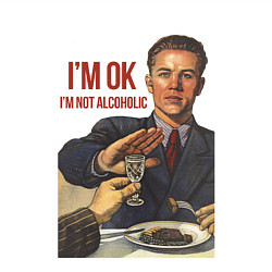 Свитшот хлопковый мужской Im not alcoholic, цвет: белый — фото 2